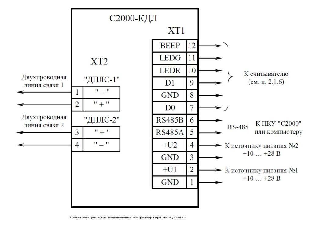 C2000m схема подключения