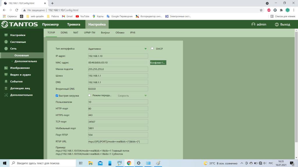 Настройка IP камеры Тантос - замена IP адреса