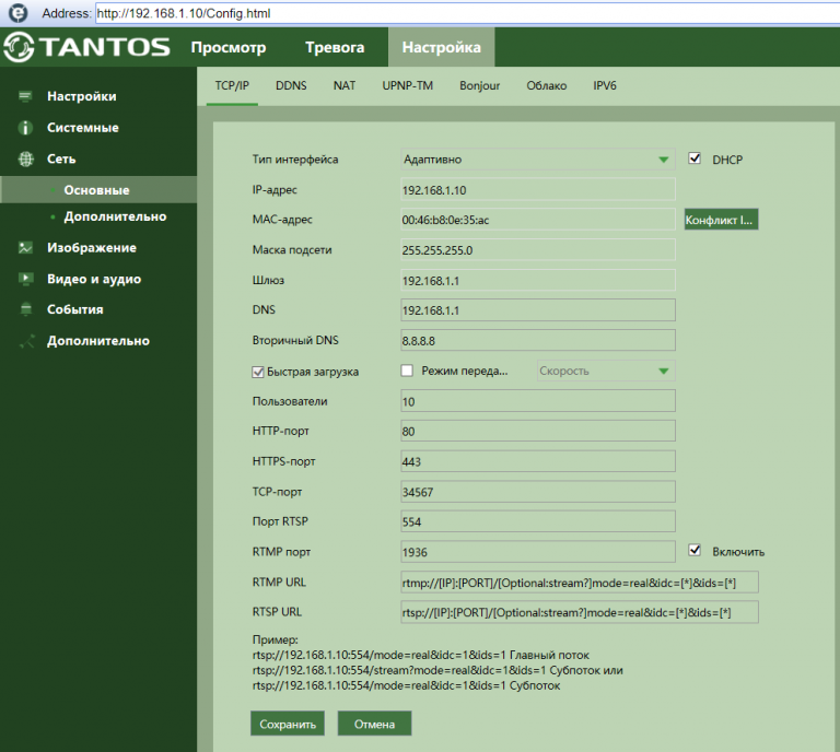 Eset имеет ограниченное прямое подключение к облаку