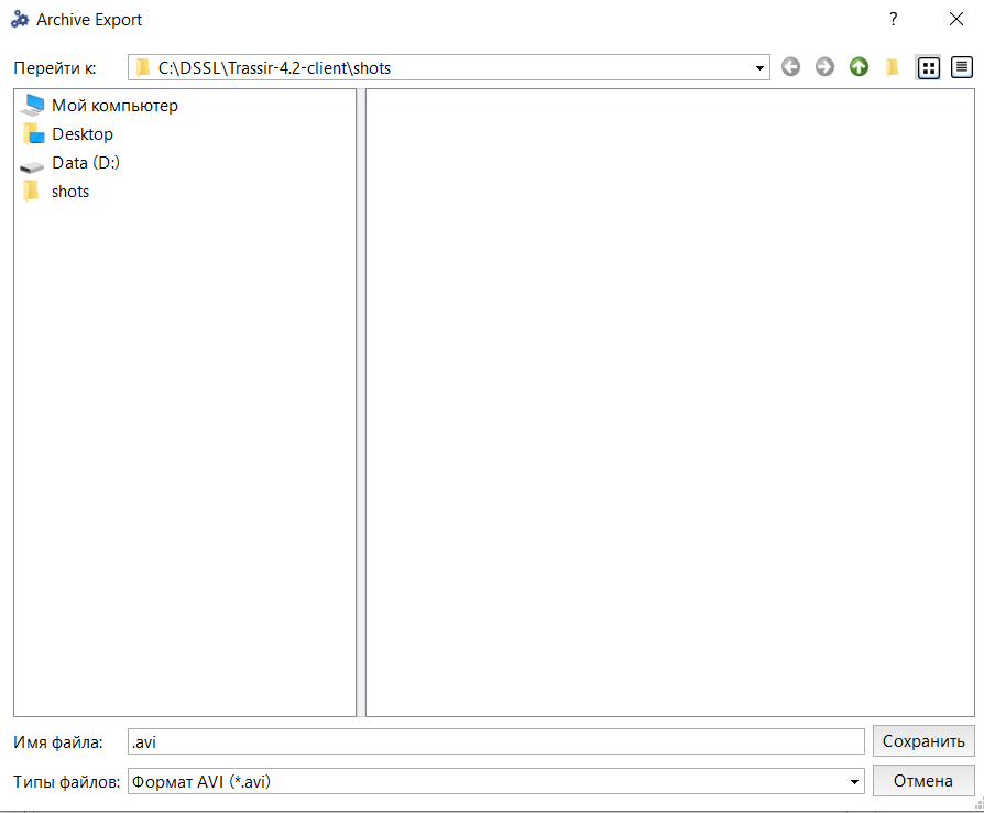 Куда записывает архив Trassir