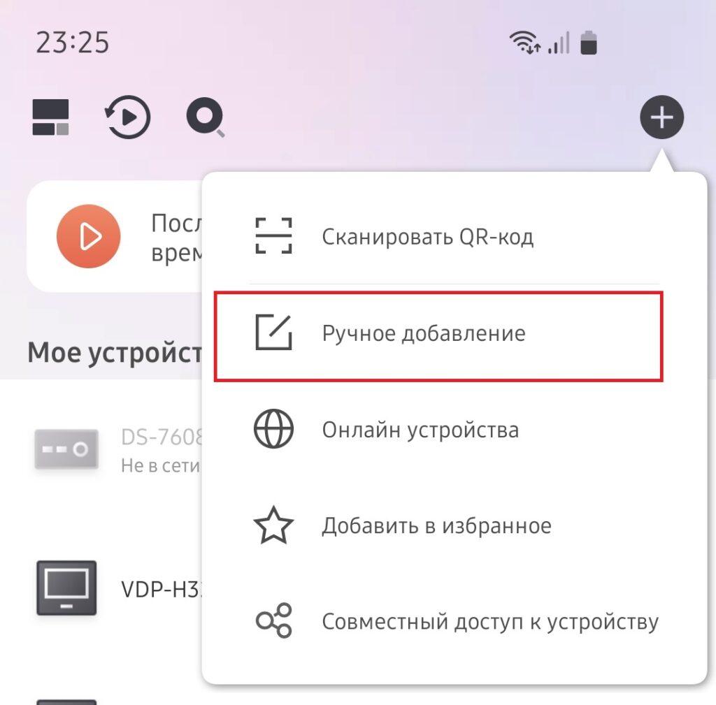 Как добавить устройство Hikvision в Hik Connect удаленно
