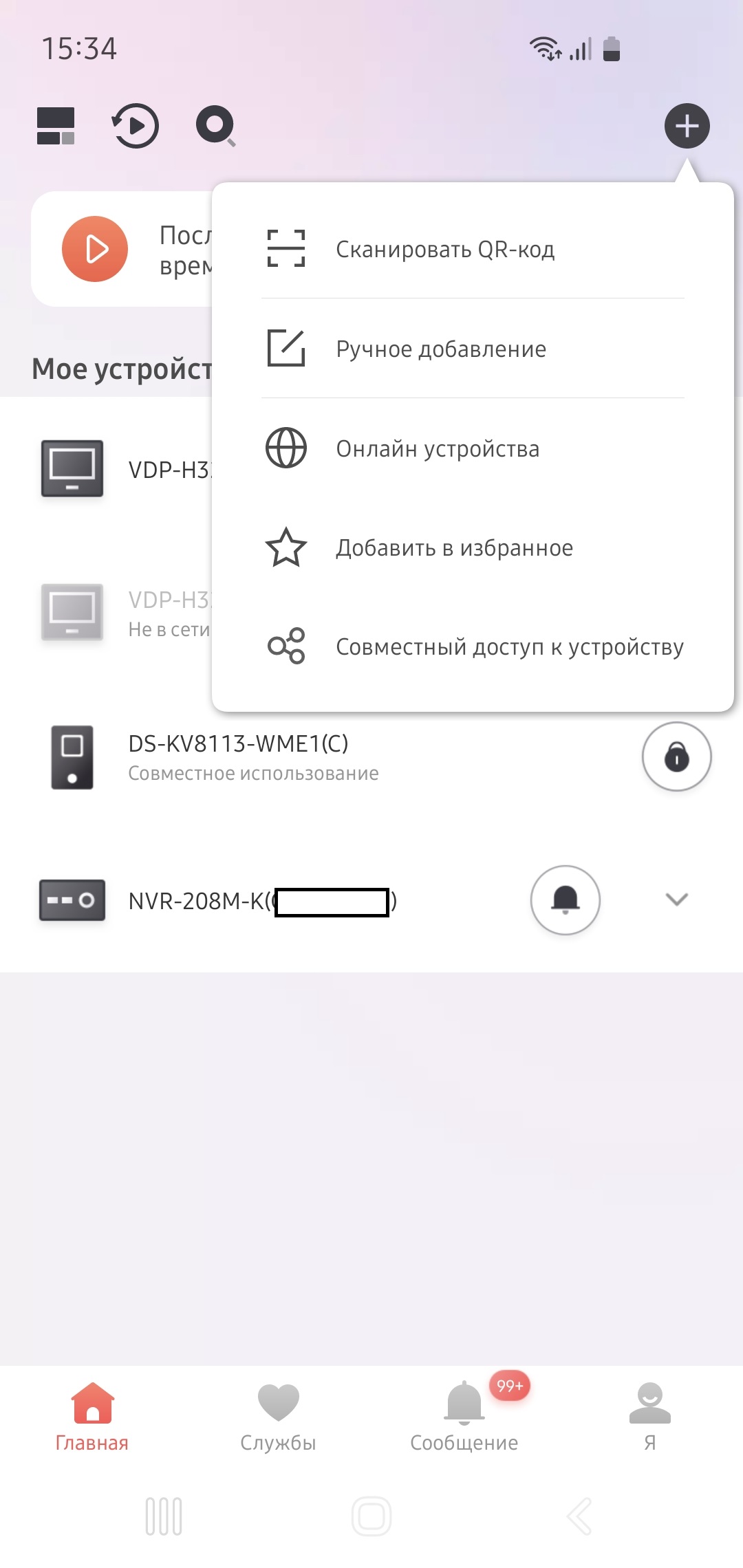 Приложение hik connect - настройка и добавление устройств